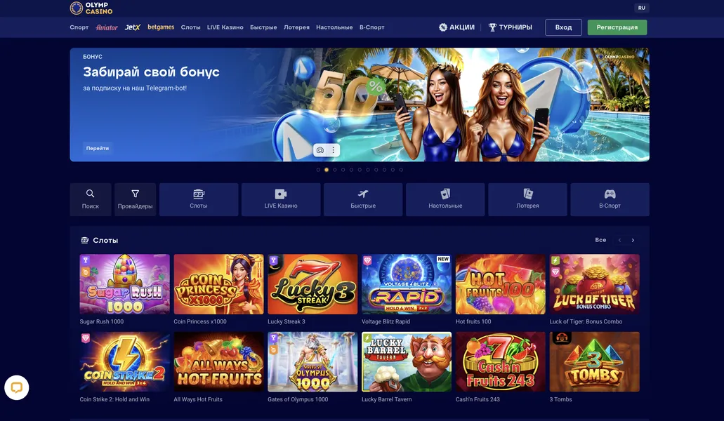 Фриспины и дополнительные акции через промокоды Olimp Casino: бонусы и предложения Фриспины и дополнительные акции через промокоды Olimp Casino